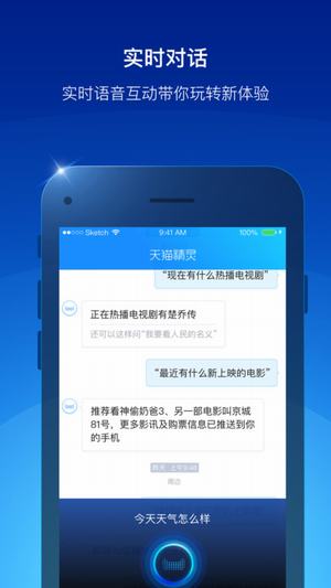 天貓精靈