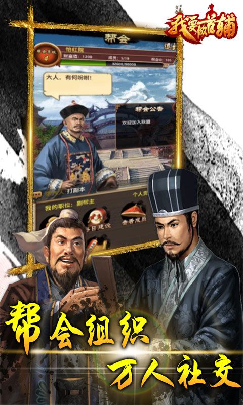 我要做首輔