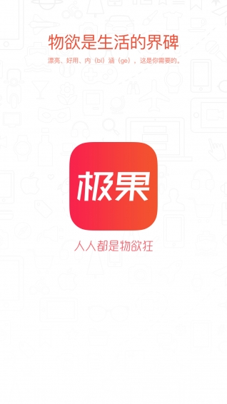 極果