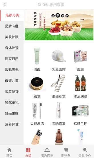 噠噠樂購商城