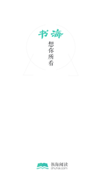 書(shū)海閱讀