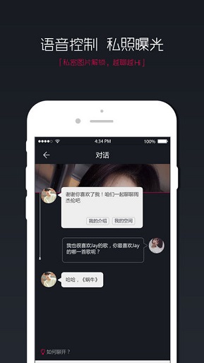 聲動交友