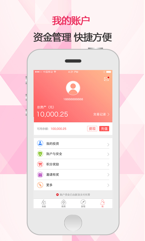 愛投金融