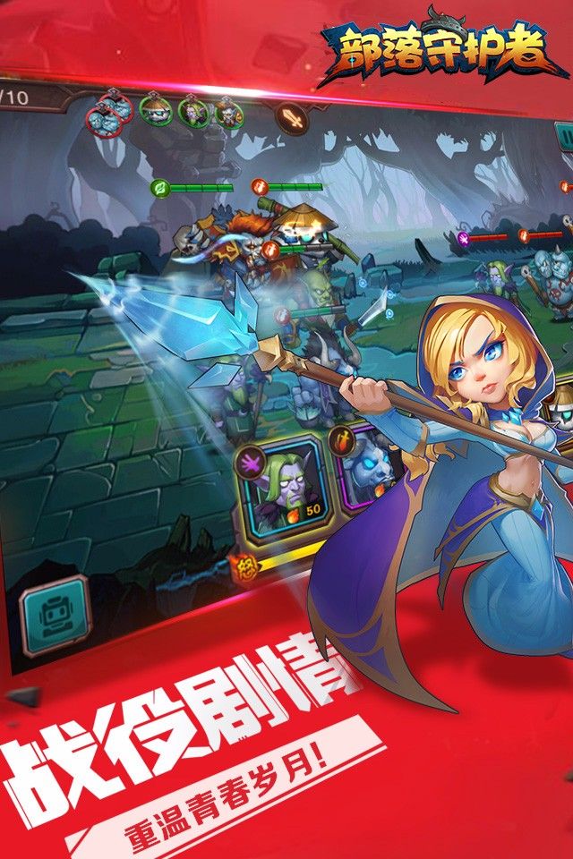 刀塔英雄2