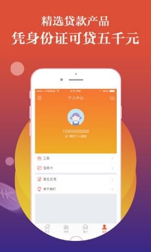 馬上消費(fèi)金融