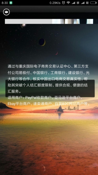 易結匯