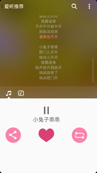 愛(ài)聽(tīng)兒歌