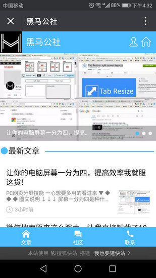 黑馬公社