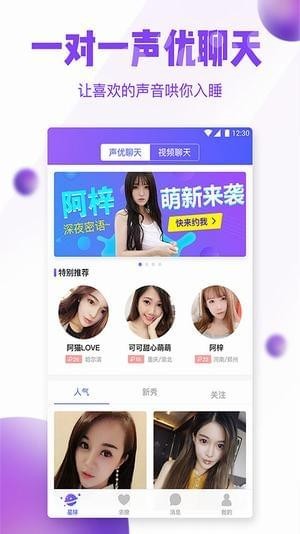 撩星球