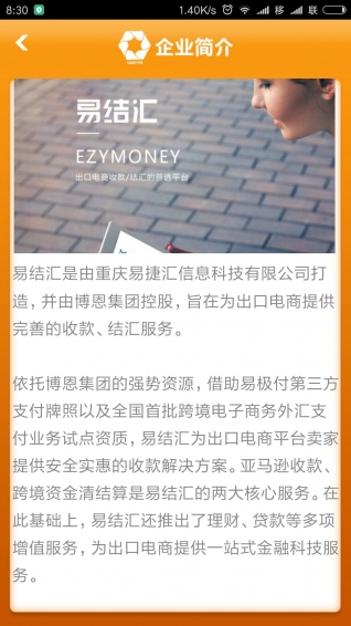 易結匯