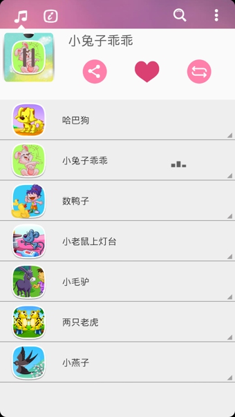 愛(ài)聽(tīng)兒歌
