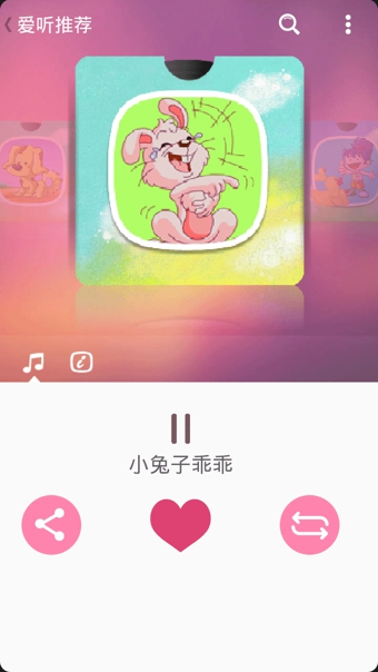 愛(ài)聽(tīng)兒歌