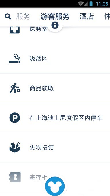 上海迪士尼度假區