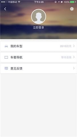 雪鐵龍智能互聯(lián)