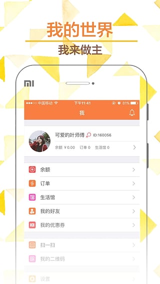 腰果生活