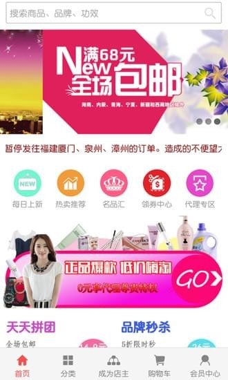 噠噠樂購商城