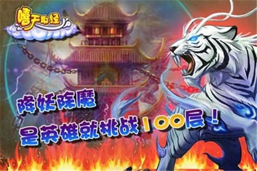 嘻天取經(jīng)
