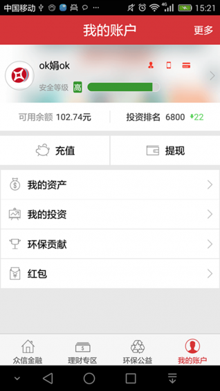 眾信金融