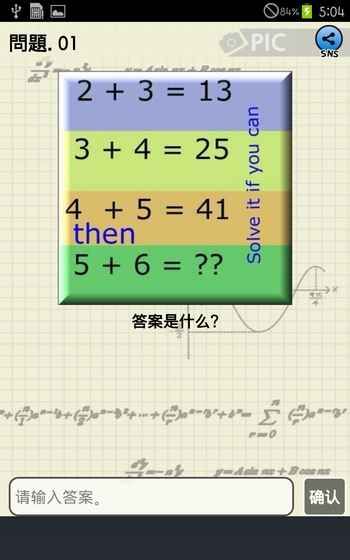 最困难的问题