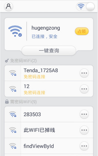 免費萬能wifi