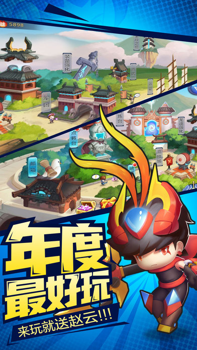 掛機(jī)三國(guó)戰(zhàn)紀(jì)