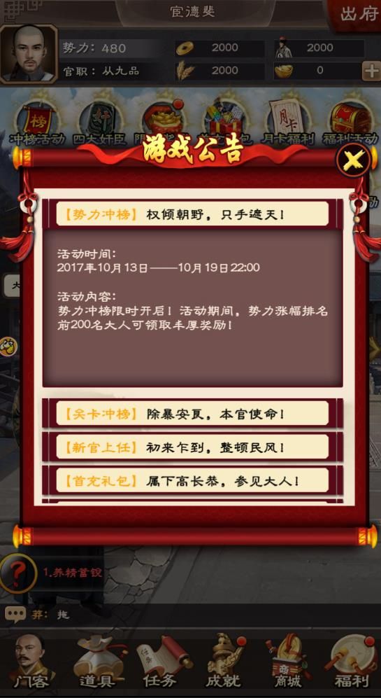 少年大欽差