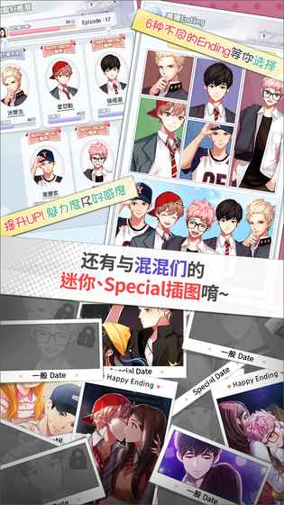 被不良少年盯上 中文版