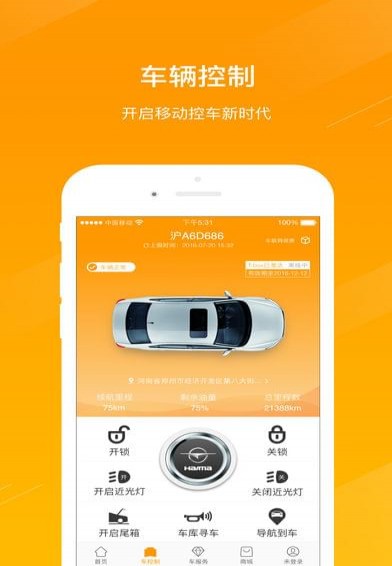 Moofun海馬汽車