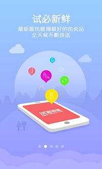 試客聯(lián)盟