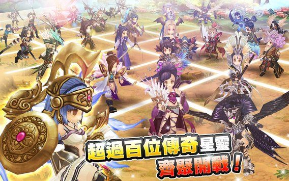 星靈紀元