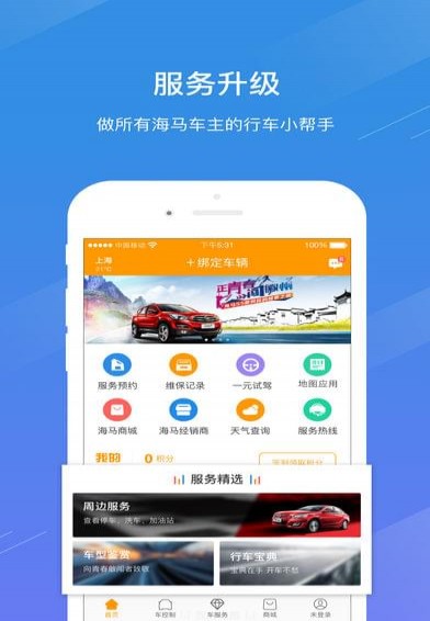 Moofun海馬汽車