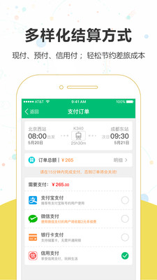 樂游易出行