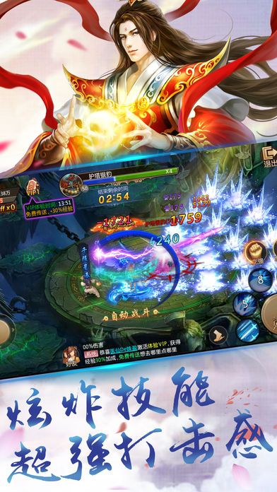 傲世伏魔錄