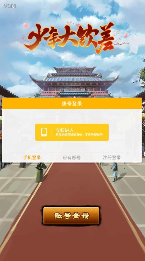 少年大欽差