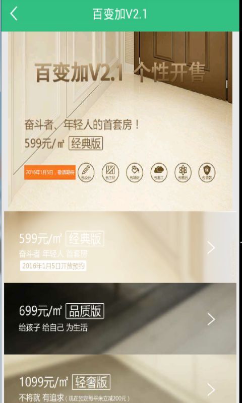有住網