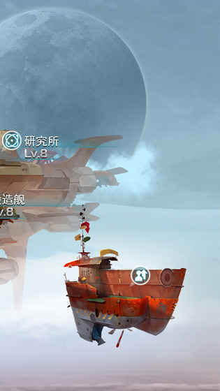 星艦帝國 游戲