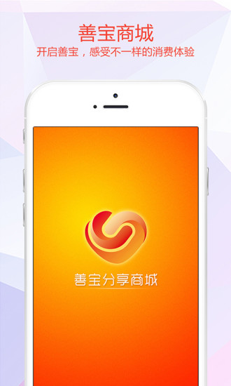 善寶商城