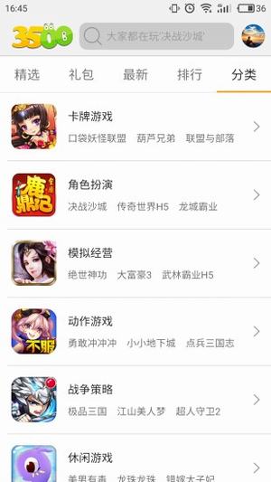 3500游戲平臺
