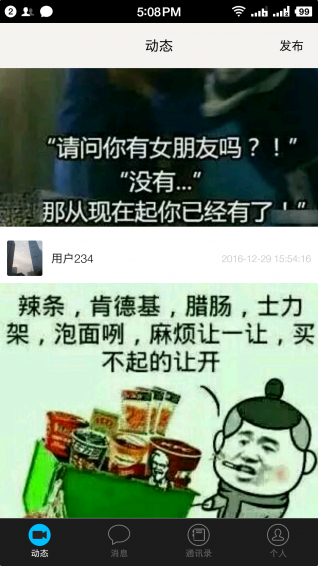 愛上約