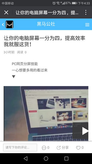 黑馬公社
