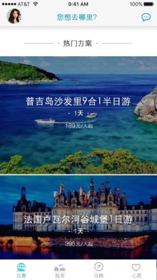 等你游向導端