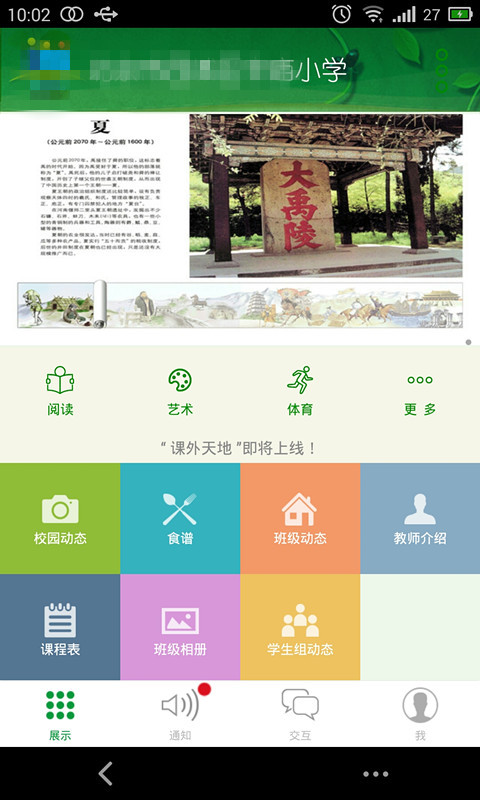 青豆校園