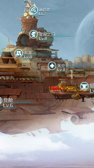 星艦帝國 游戲
