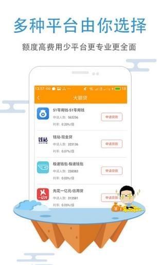 馬上用錢