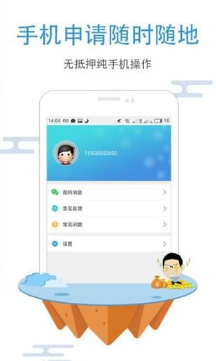 馬上用錢