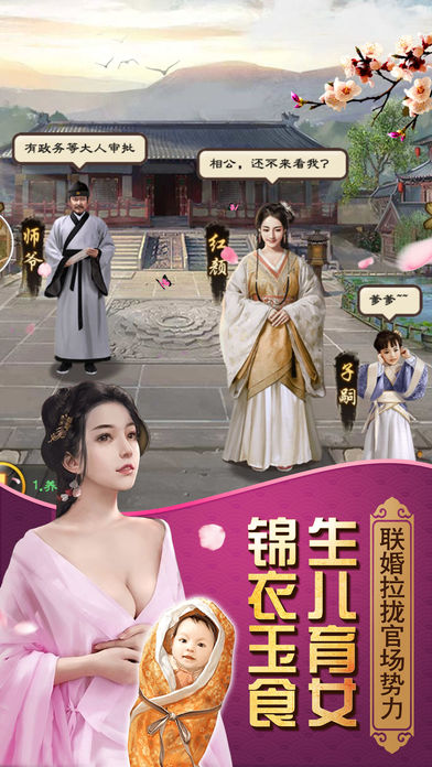 官人我要今夜誰侍寢
