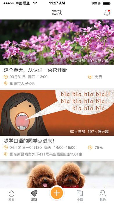 相悅