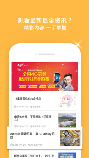 翼云校園