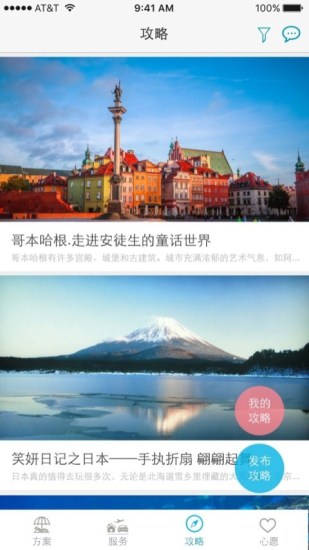 等你游向導端