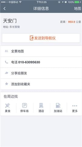 雪鐵龍智能互聯(lián)